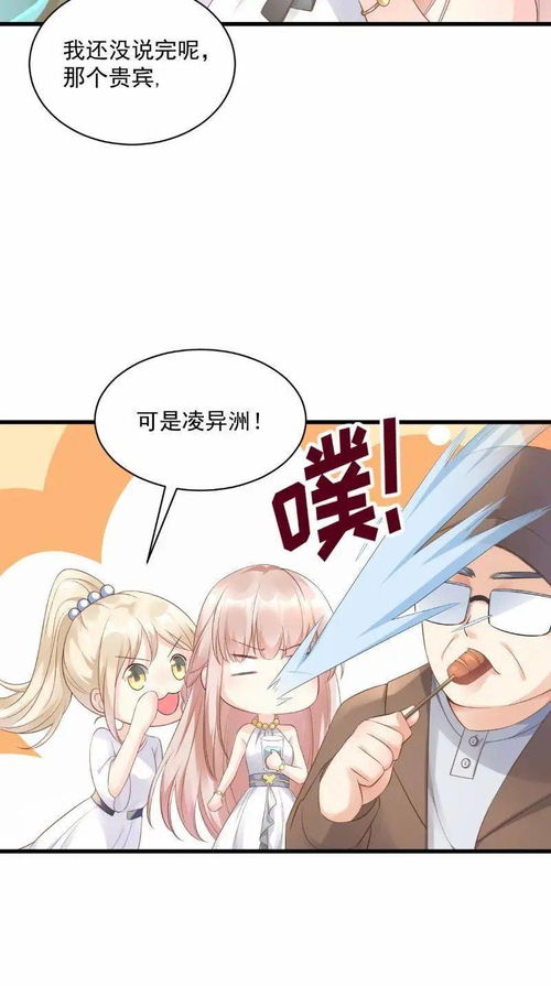 豪门赘婿，契约之恋免费看