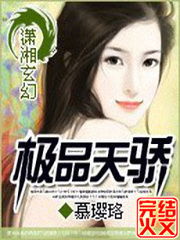 免费观看极品天骄短剧合集——精彩尽收，一网打尽！