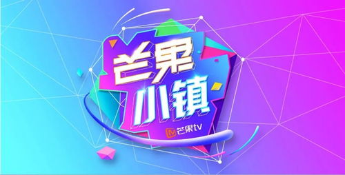 芒果小剧场，免费短剧观影首选