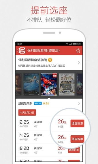 免费尽享高清影视新体验，猫眼电影短剧畅看无阻