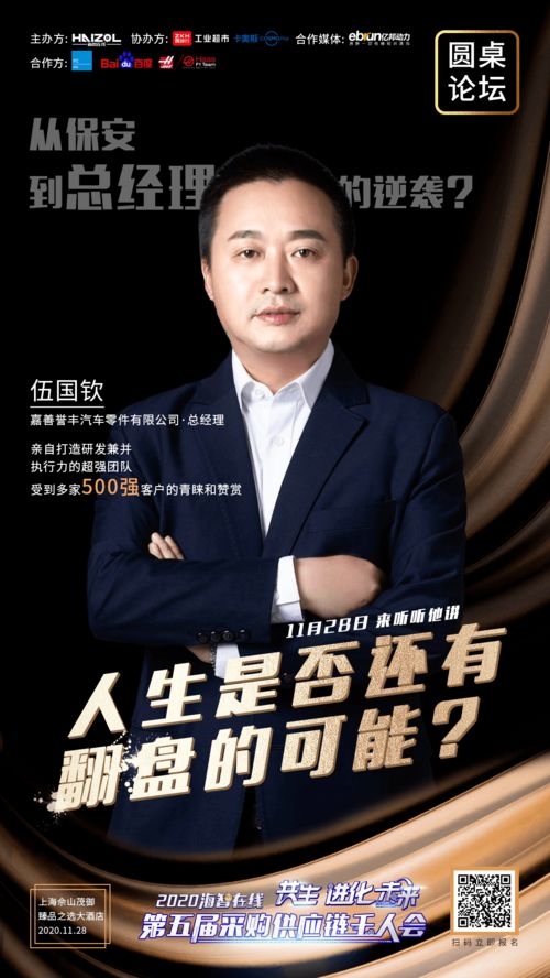 人生逆转之路，免费观看全集短剧