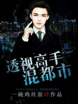 都市高手，免费在线观看，畅享都市生活精彩