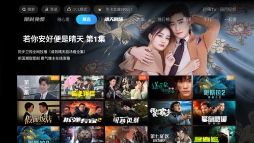 免费小丑视频短剧，欢乐源泉在线观看