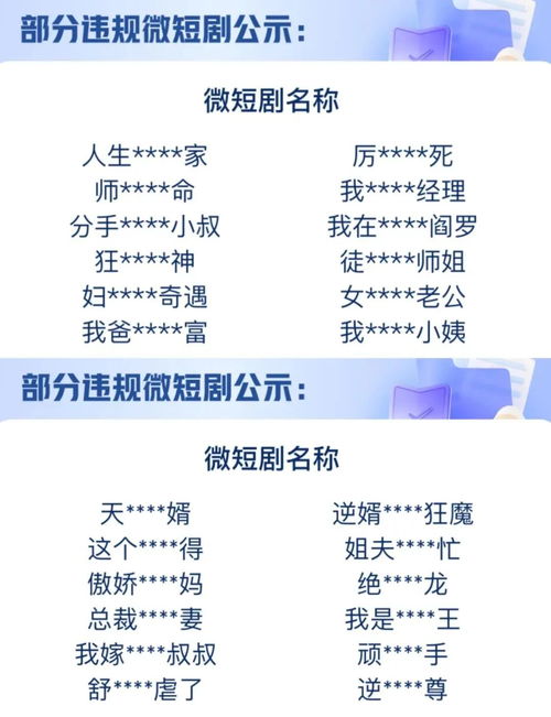 短剧免费观看软件，多样选择与使用指南
