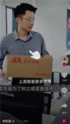 苏鸣首富，免费短剧，一睹为快