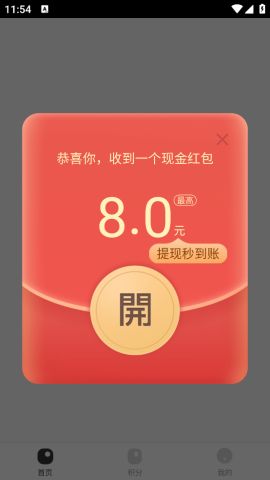 免费观看短剧全集，体验红包转账新乐趣！