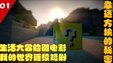 抵押剧情，免费观看高清精彩世界