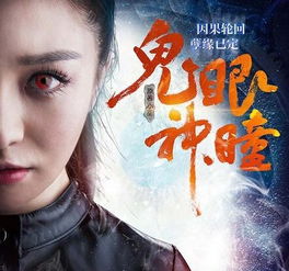 黄金神瞳，林飞主演的免费短剧，精彩不容错过！