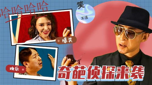 免费观看，奇葩邻居短剧，邻里间的笑料与温情