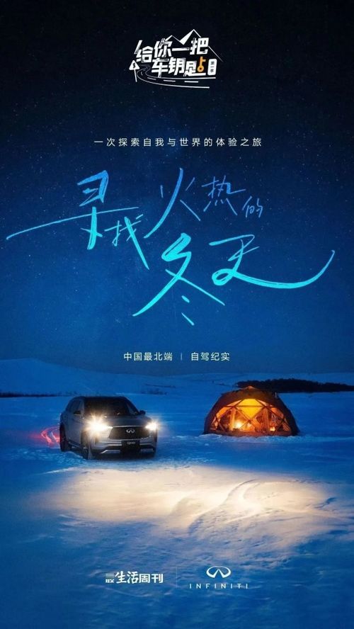 深夜温暖之旅，免费观看晚安短剧的魅力体验