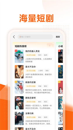 萌辰精选，免费短剧，畅享观影无极限