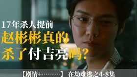 唐瑜，免费短剧新体验的反派魅力