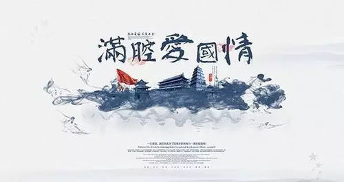 免费观看高清短剧，爱国奉献精神绽放荧屏，共筑家国情怀