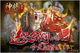 逆天神将，免费观看的精彩短剧