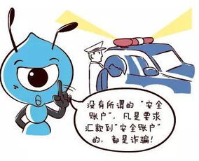 网恋免费观看的智慧与安全，反诈之路从短剧开启