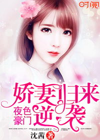 娇妻归来，免费观看全集的魅力之旅