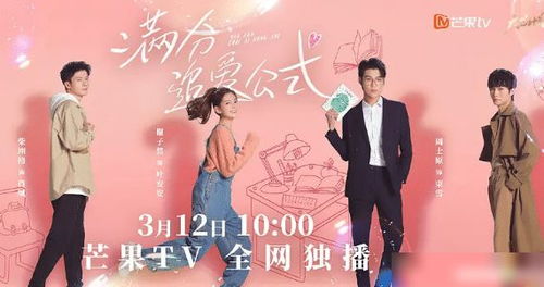 美式恋爱短剧，免费观看的甜蜜之旅