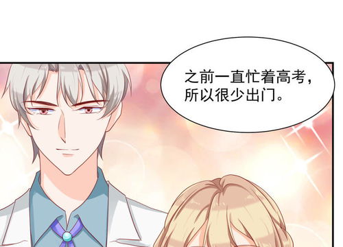 免费观看，恋爱漫画短剧的精彩世界