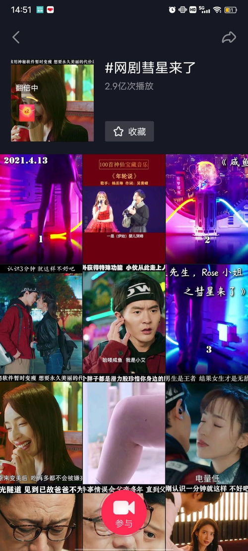 免费在线观看，视觉与娱乐的完美结合——精彩短剧