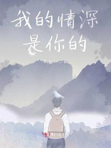 遇见你，情深短剧，免费观看的浪漫之旅