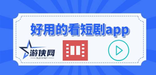 热门短剧限时免费观看网站，探索与体验的绝佳平台