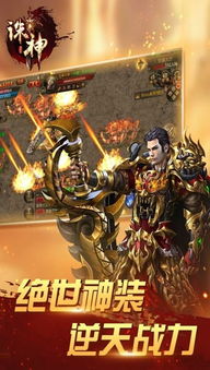 免费观看，诛神短剧全集，重温神魔之战经典