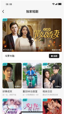 热门短剧免费观看，全剧下载，轻松追剧，畅享娱乐时光