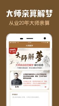 周公解梦与短剧免费观看，探索之旅的奇妙交汇点