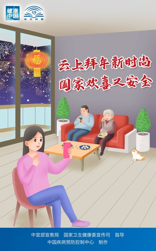 欢乐过年，家庭短剧免费全集中享乐