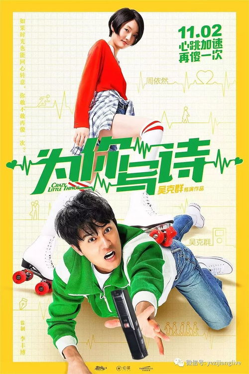 免费观看，生死交织的炽热爱情短剧的魅力之旅