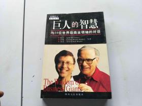 商业巨人落幕，老总破产的启示