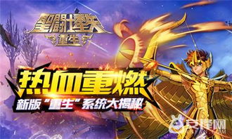 重生之复仇，激情重燃