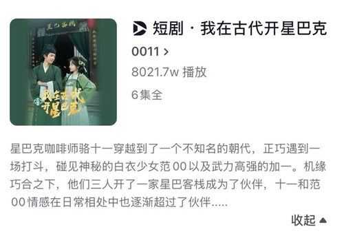 免费短剧观看指南，有你好看！