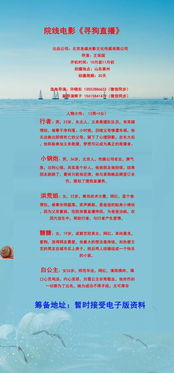 传奇村医，温暖人心的短剧免费观看指南