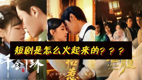 疯狂短剧王者归来，重燃追剧激情
