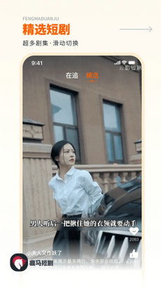 免费观看，大佬女主短剧，解锁新视界，畅享剧情盛宴