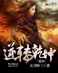 逆转乾坤，免费观看的精彩短剧