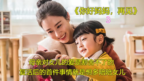 情感交织，女儿相认短剧在线观看免费