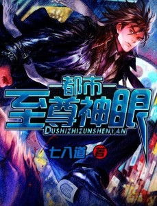 至尊神眼免费观看，绝佳选择！