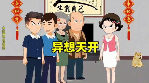 免费观看，后妈的小短剧，温馨家庭故事