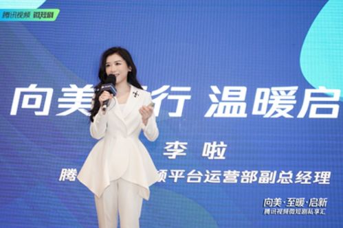 明珠公主，腾讯短剧的璀璨之作免费观看体验