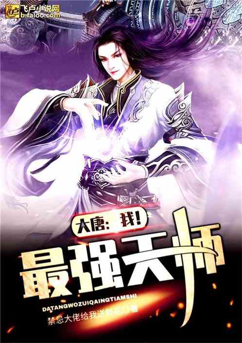 最强天师，免费短剧在线观看