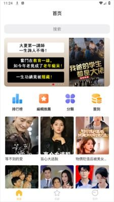 全新体验，在线免费观看合约男友短剧