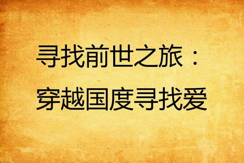 寻找值得的观影之旅，短剧免费观看探索之路
