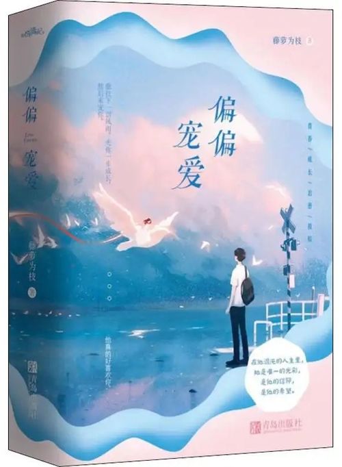 短剧之爱，偏偏宠爱全集免费观看
