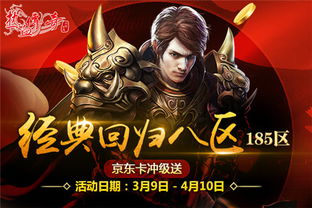 剑尊归来，经典江湖传奇重现