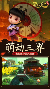 免费观看，妖怪传短剧全集