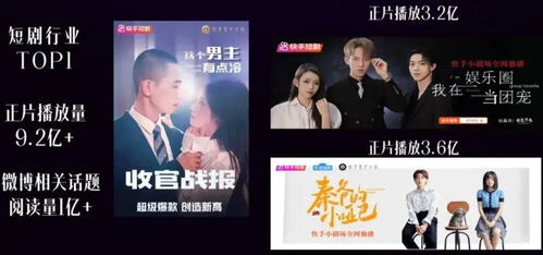星芒短剧，快手免费观看的全新娱乐体验