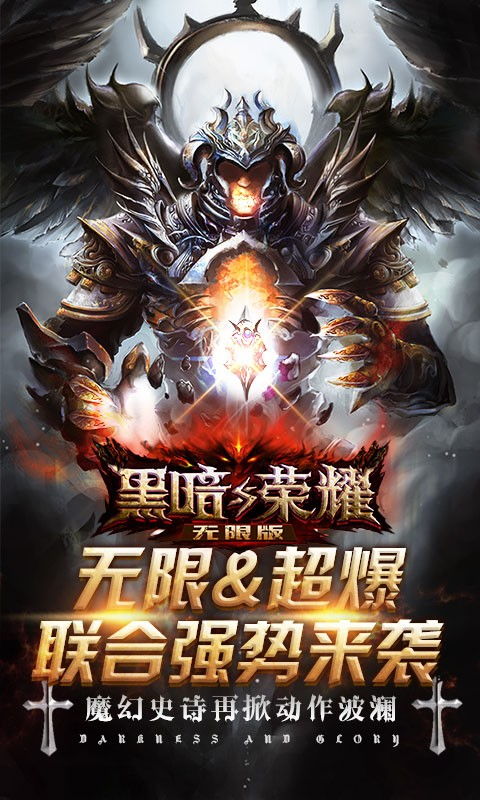 暗黑荣耀续集，免费观看的精彩篇章
