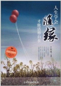 自在人生，免费全集短剧